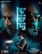 Jawan (2023) Telugu Movie