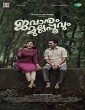 Jawanum Mullappoovum (2023) Malayalam Movie