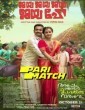 Jaya Jaya Jaya Jaya Hey (2022) Malayalam Movie
