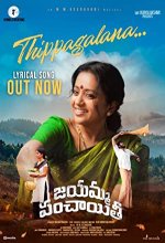 Jayamma Panchayathi (2022) Telugu Movie