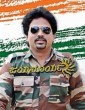Jayasurya (2017) Kannada Movie