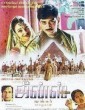 Jeans (1998) Tamil Movie