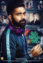 Jeem Boom Bhaa (2019) Malayalam Movie