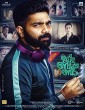 Jeem Boom Bhaa (2023) Tamil Movie