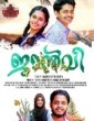 Jhanvi (2023) Malayalam Movie