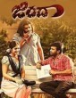 Jindaa (2017) Kannada Movie