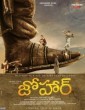 Johar (2020) Telugu Movie