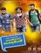 John Jani Janardhan (2016) Kannada Movie