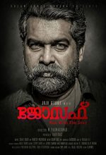 Joseph (2018) Malayalam Movie
