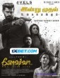 Joshua (2024) Tamil Movie