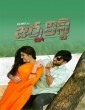 Journalist (2021) Telugu Movie