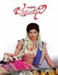 Junction lo Jayamalini (2018) Telugu Movie