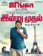 Junga (2018) Tamil Movie