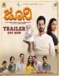 Juni (2024) Kannada Movie