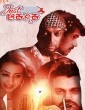 Just Aakasmika (2016) Kannada Movie