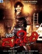 Just Maduveli (2015) Kannada Movie