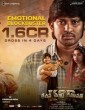 KCR: Keshava Chandra Ramavath (2024) Telugu Movie