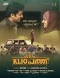 KL 10 Patthu (2015) Malayalam Movie