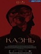Ka3Hb (2021) Tamil Dubbed Movie