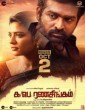 Ka Pae Ranasingam (2020) Tamil Movie