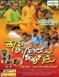 Kaada Haadiya Hoogalu (2015) Kannada Movie
