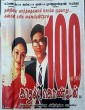 Kaadhal Kondein (2003) Tamil Movie