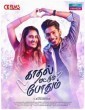Kaadhal Mattum Pothum (2023) Tamil Movie