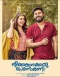 Kaadhal Rewind (2023) Tamil Movie