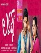 Kaadhalargal (2021) Tamil Movie