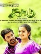 Kaadu 2014 Tamil Movie