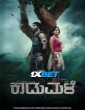 Kaadu Male (2025) Kannada Movie