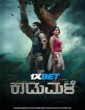 Kaadu Male (2025) Telugu Movie