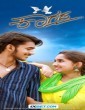 Kaagada (2024) Tamil Dubbed Movie