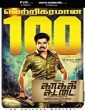 Kaakki Sattai 2015 Tamil Movie