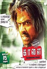 Kaalai (2008) Tamil Movie