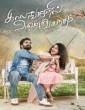 Kaalangalil Aval Vasantham (2022) Tamil Movie