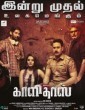 Kaalidas (2019) Tamil Movie