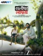Kaalidhar Laapata (2025) Telugu Movie