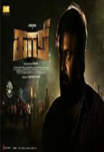 Kaari (2022) Malayalam Movie
