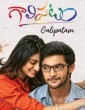 Kaathadi (2021) Tamil Movie