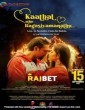 Kaathal Athu Ragasiyamanathu (2022) Tamil Dubbed Movie