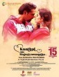 Kaathal Athu Ragasiyamanathu (2022) Tamil Movie