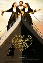 Kaathu Vaakula Rendu Kadhal (2022) Tamil Movie