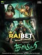 Kaatteri (2022) Tamil Movie