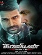 Kaaviyyan (2019) Tamil Movie