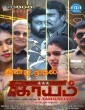 Kaayam (2021) Tamil Movie