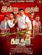 Kabadadaari (2021) Tamil Movie