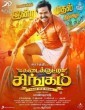 Kadaikutty Singam (2018) Tamil Movie