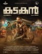 Kadakan (2024) Malayalam Movie