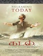Kadal 2013 Tamil Movie
